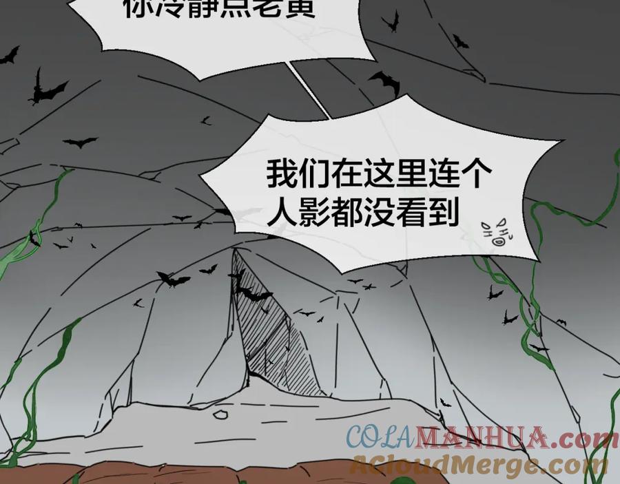 《别动！自己人》第14话 山洞历险 第9页