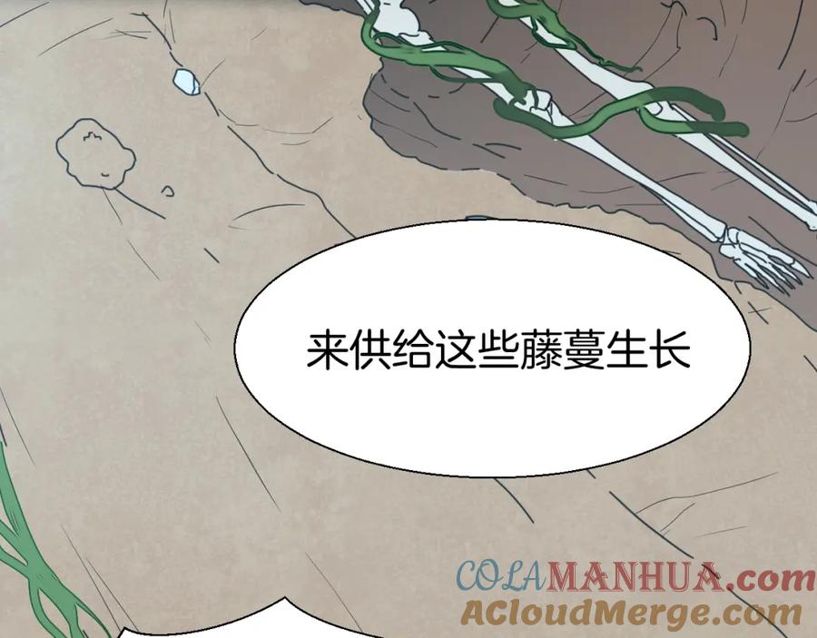 《别动！自己人》第14话 山洞历险 第29页