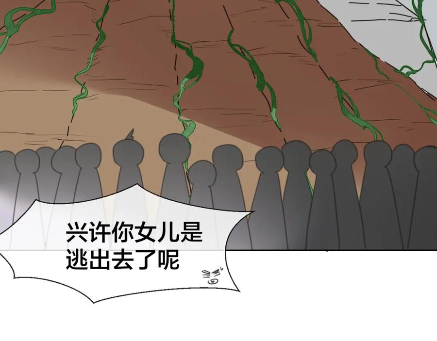 《别动！自己人》第14话 山洞历险 第10页