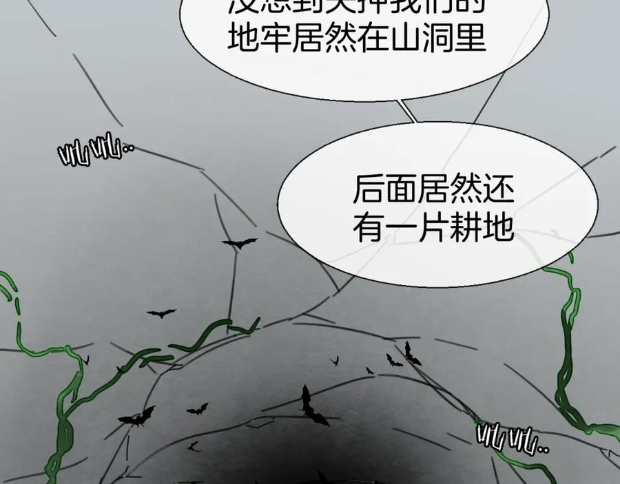 《别动！自己人》第14话 山洞历险 第4页