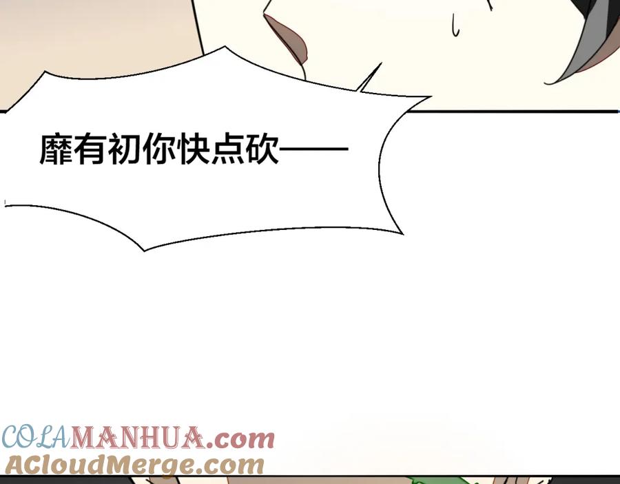 《别动！自己人》第14话 山洞历险 第97页