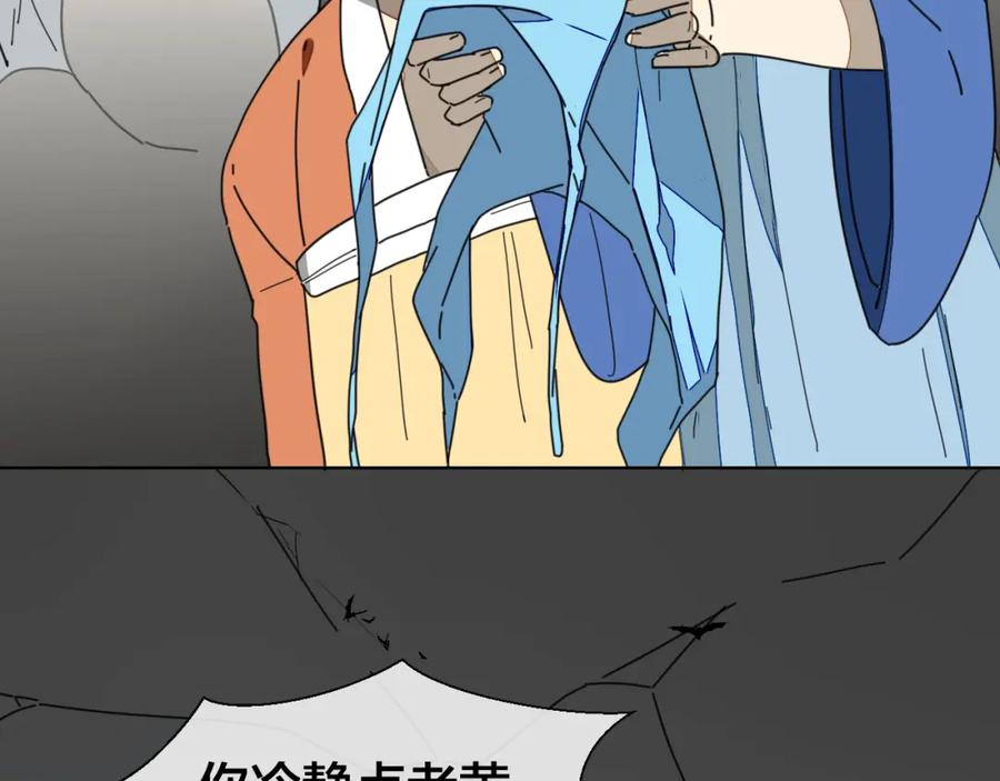 《别动！自己人》第14话 山洞历险 第8页