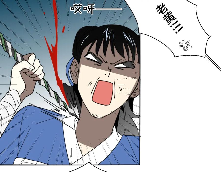 《别动！自己人》第14话 山洞历险 第56页