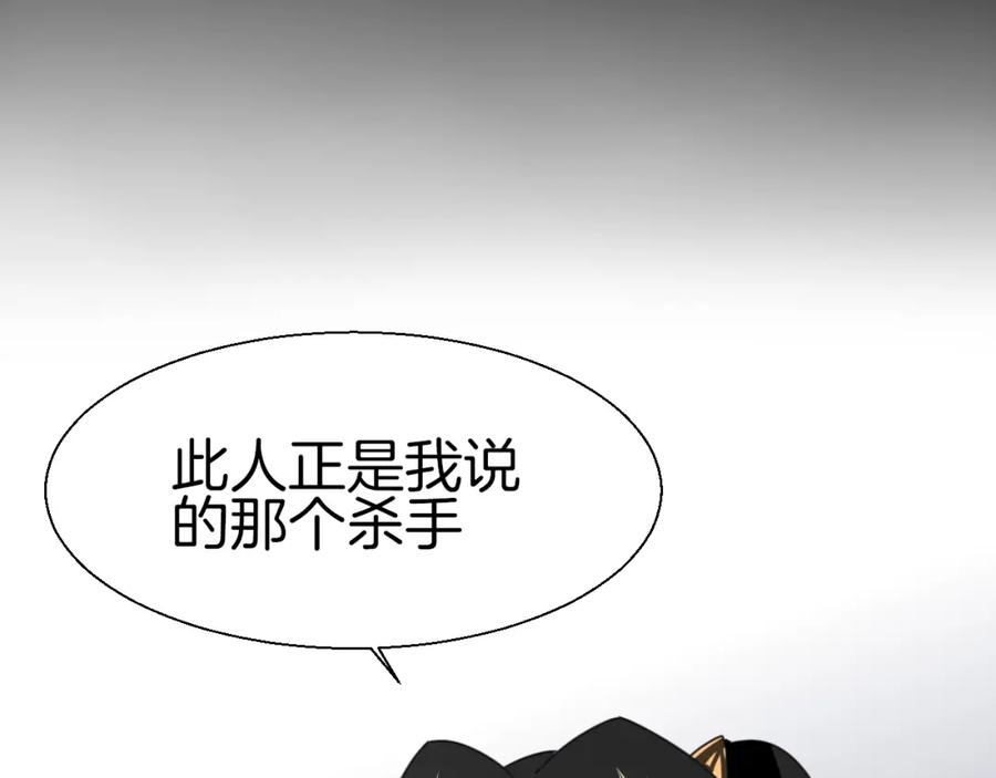 《别动！自己人》第14话 山洞历险 第70页