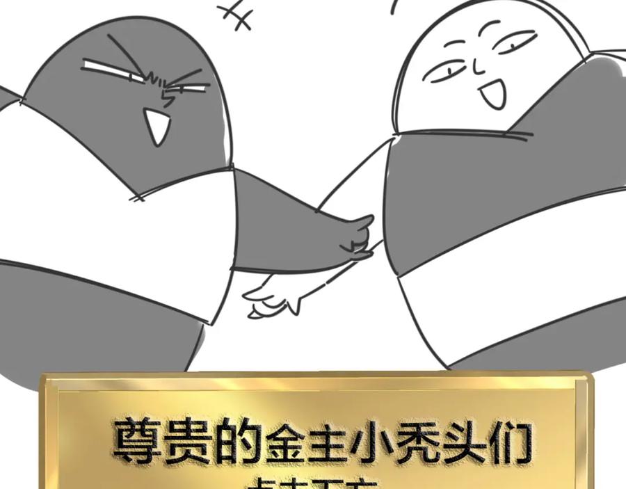 《别动！自己人》第14话 山洞历险 第135页