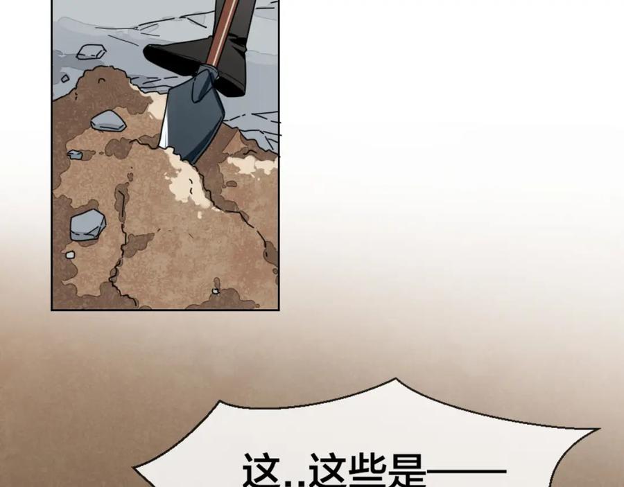 《别动！自己人》第14话 山洞历险 第14页