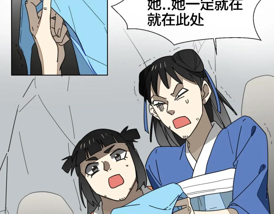 《别动！自己人》第14话 山洞历险 第7页