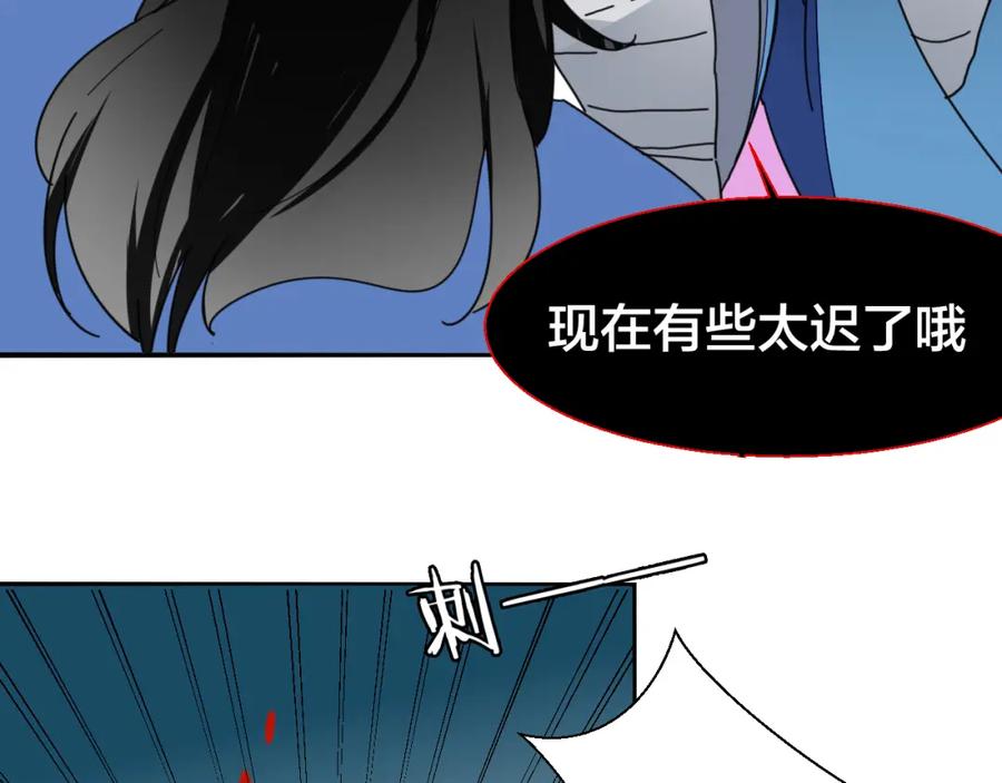 《别动！自己人》第14话 山洞历险 第55页