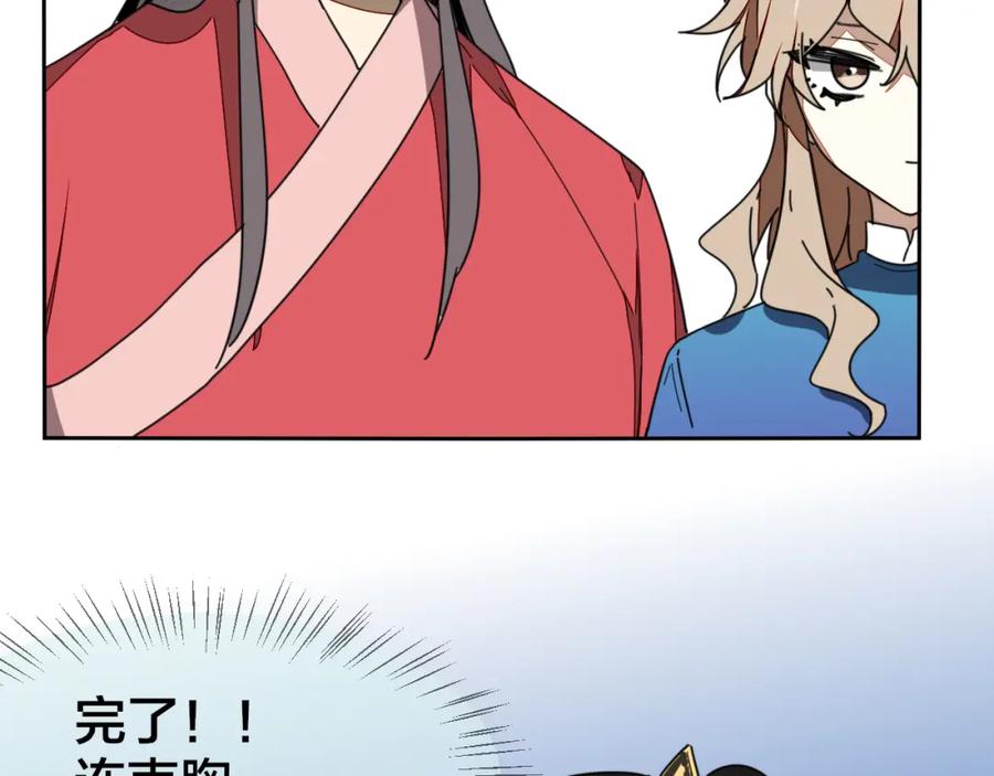 《别动！自己人》第14话 山洞历险 第119页
