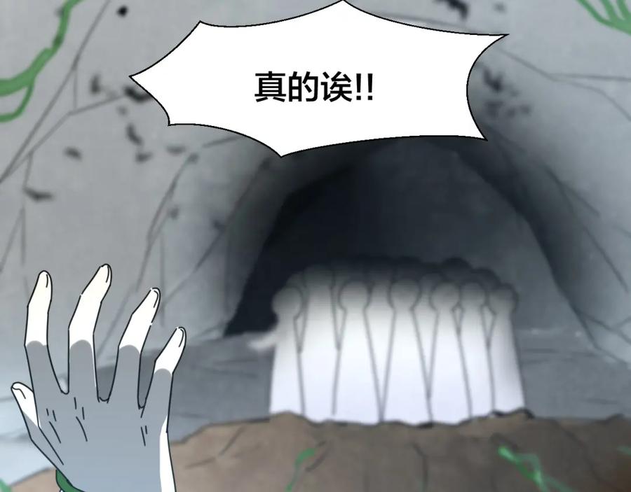 《别动！自己人》第14话 山洞历险 第34页