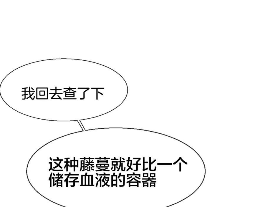 《别动！自己人》第14话 山洞历险 第19页