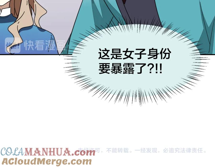 《别动！自己人》第14话 山洞历险 第121页