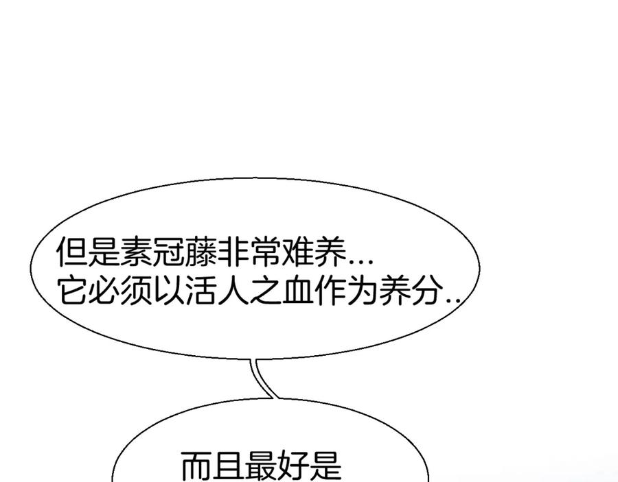 《别动！自己人》第14话 山洞历险 第23页