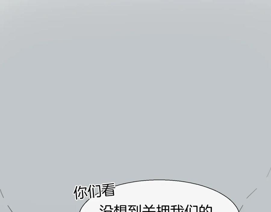 《别动！自己人》第14话 山洞历险 第3页