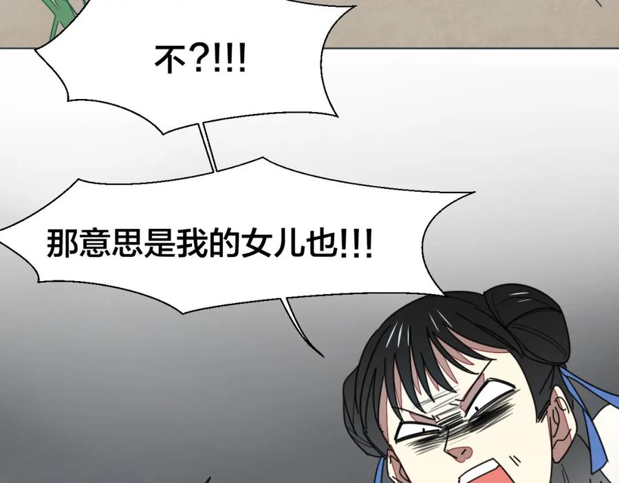 《别动！自己人》第14话 山洞历险 第30页