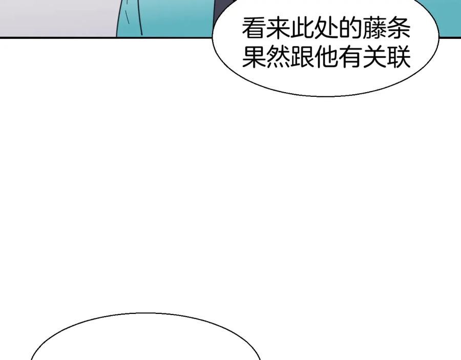 《别动！自己人》第14话 山洞历险 第72页