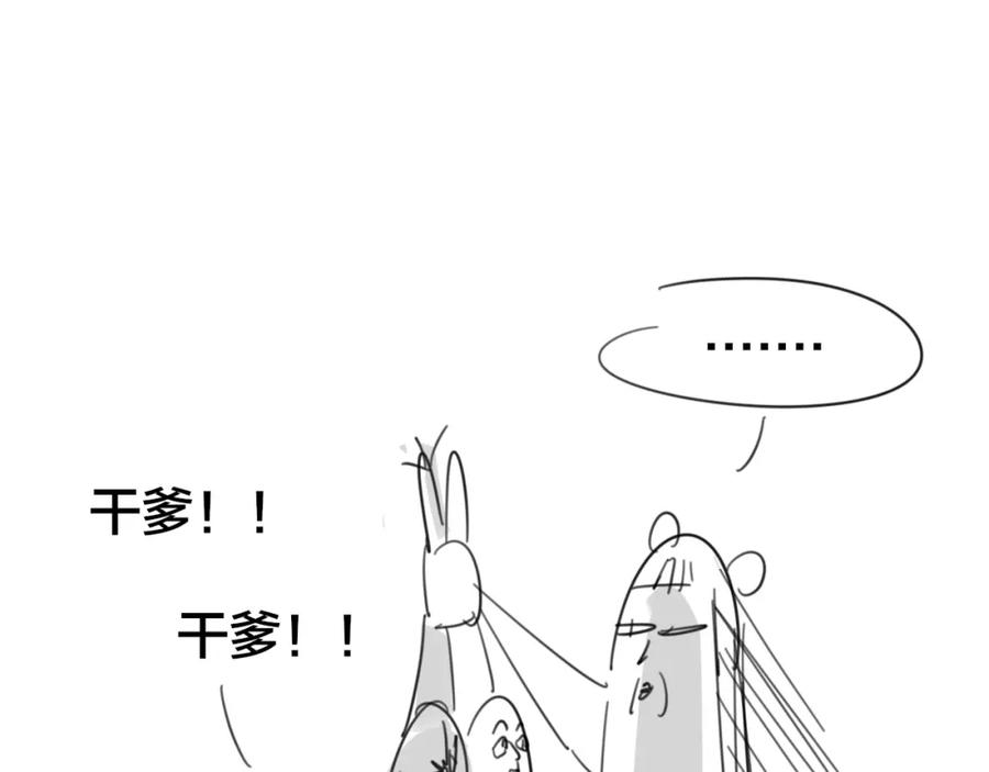 《别动！自己人》第14话 山洞历险 第126页