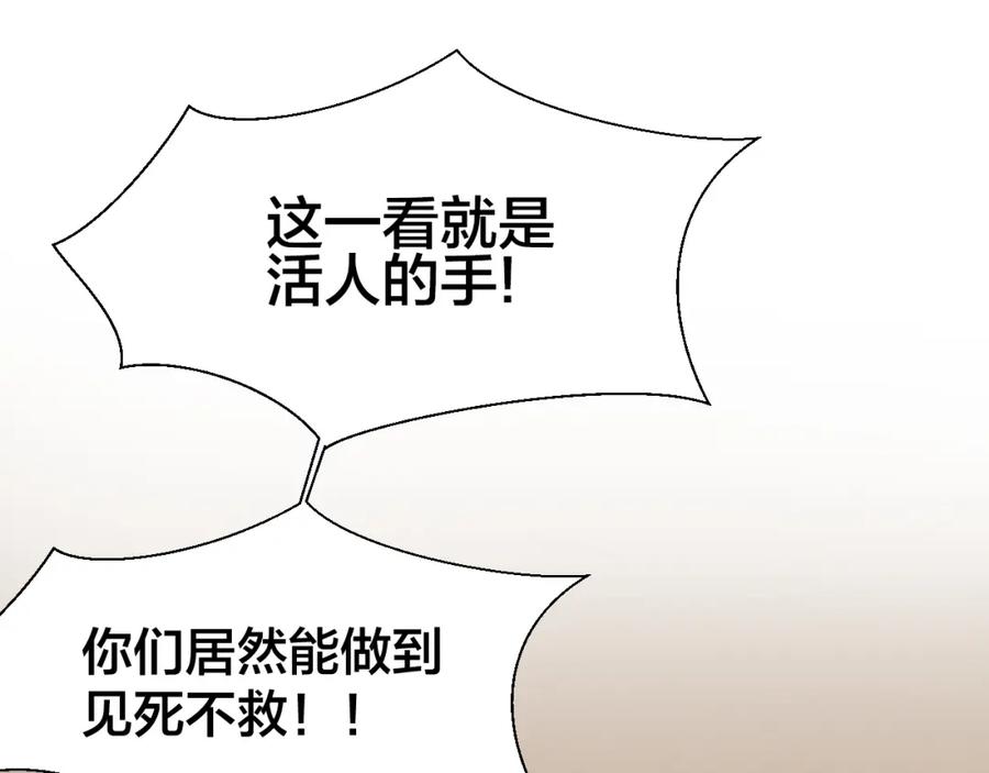 《别动！自己人》第14话 山洞历险 第42页