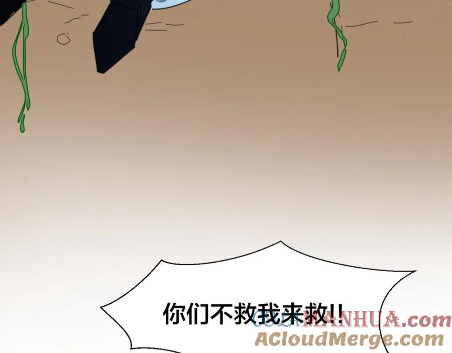《别动！自己人》第14话 山洞历险 第45页