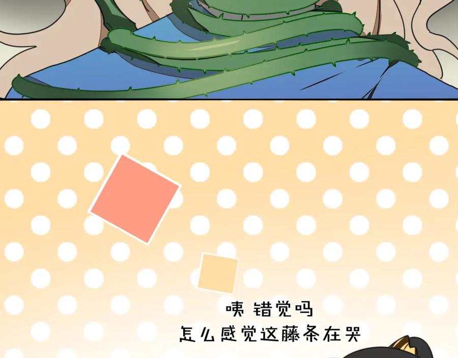 《别动！自己人》第14话 山洞历险 第100页