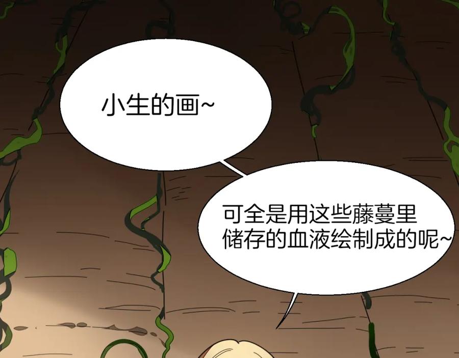 《别动！自己人》第14话 山洞历险 第67页