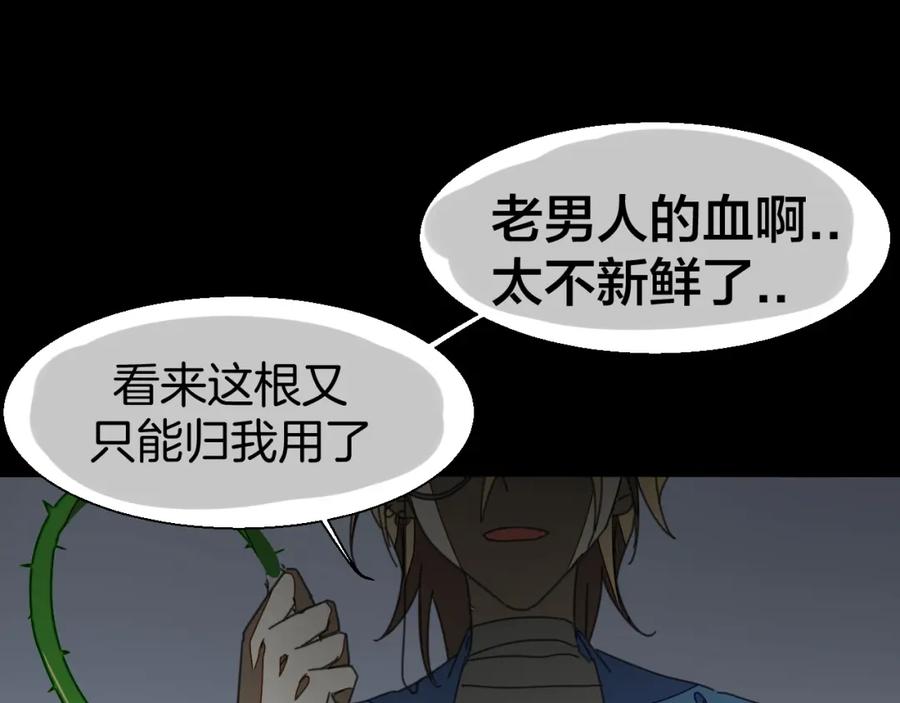 《别动！自己人》第14话 山洞历险 第63页