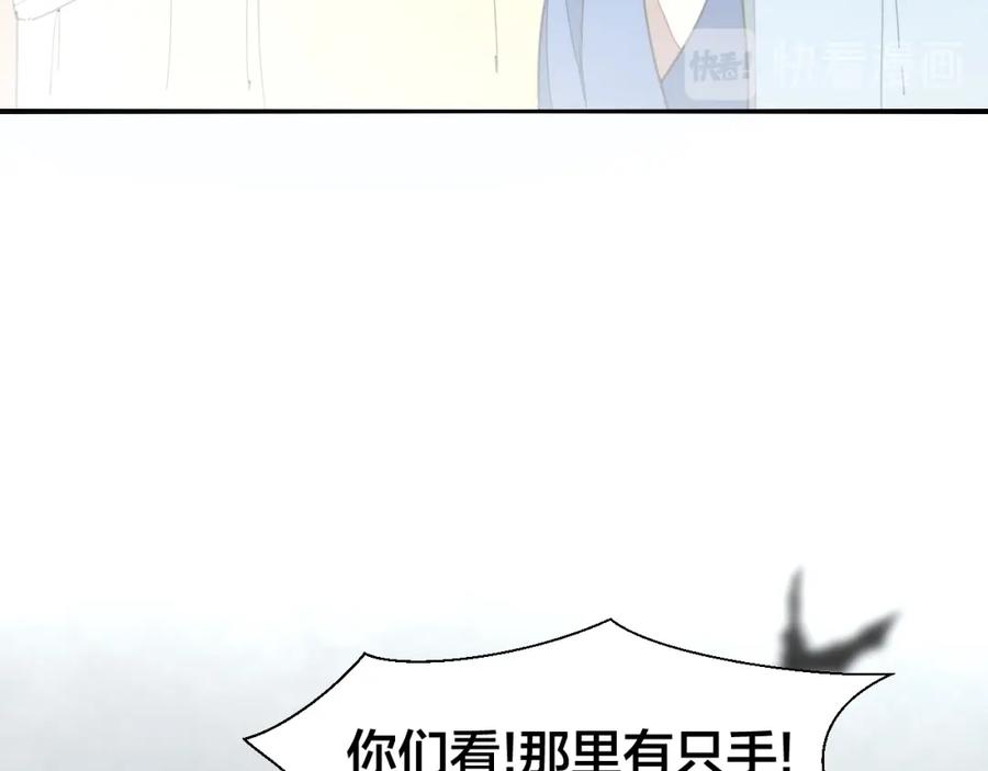 《别动！自己人》第14话 山洞历险 第32页