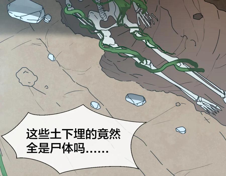 《别动！自己人》第14话 山洞历险 第16页