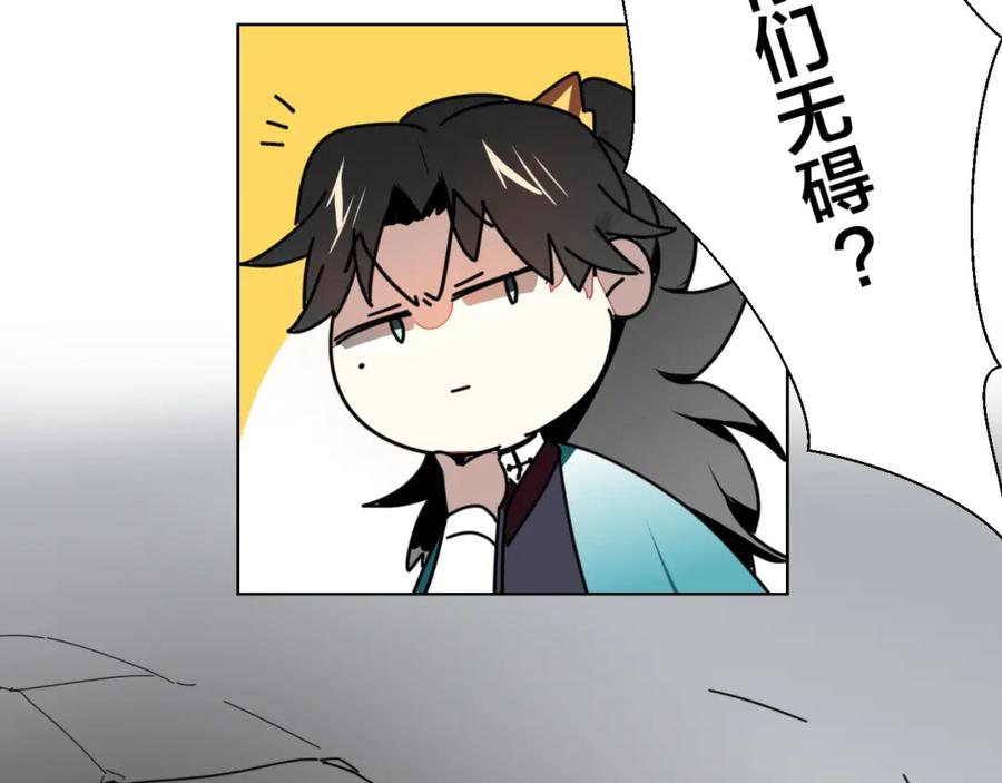 《别动！自己人》第15话 追查 第10页