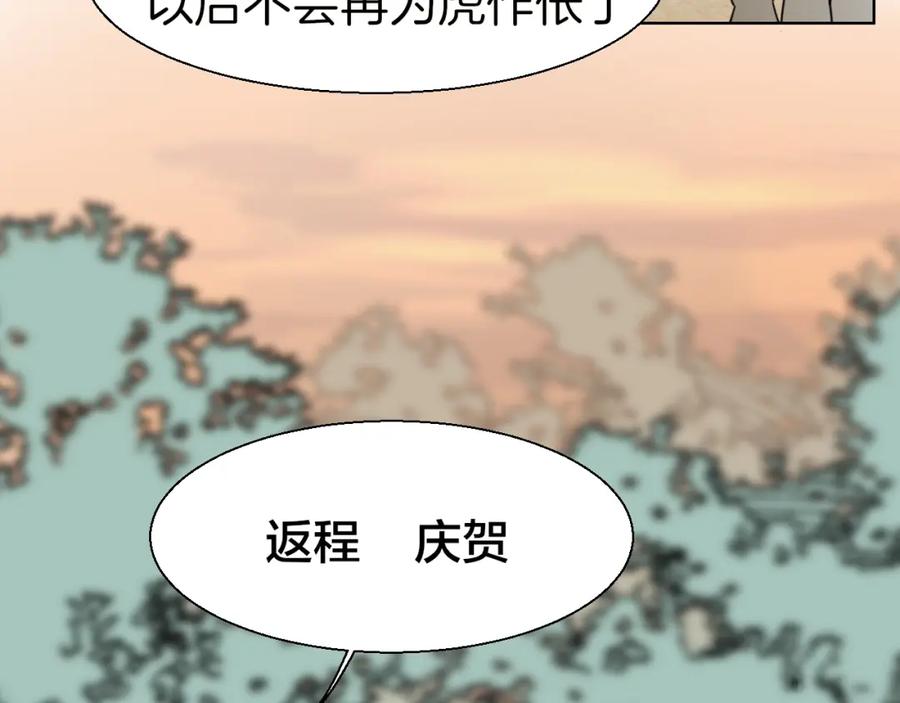 《别动！自己人》第15话 追查 第127页