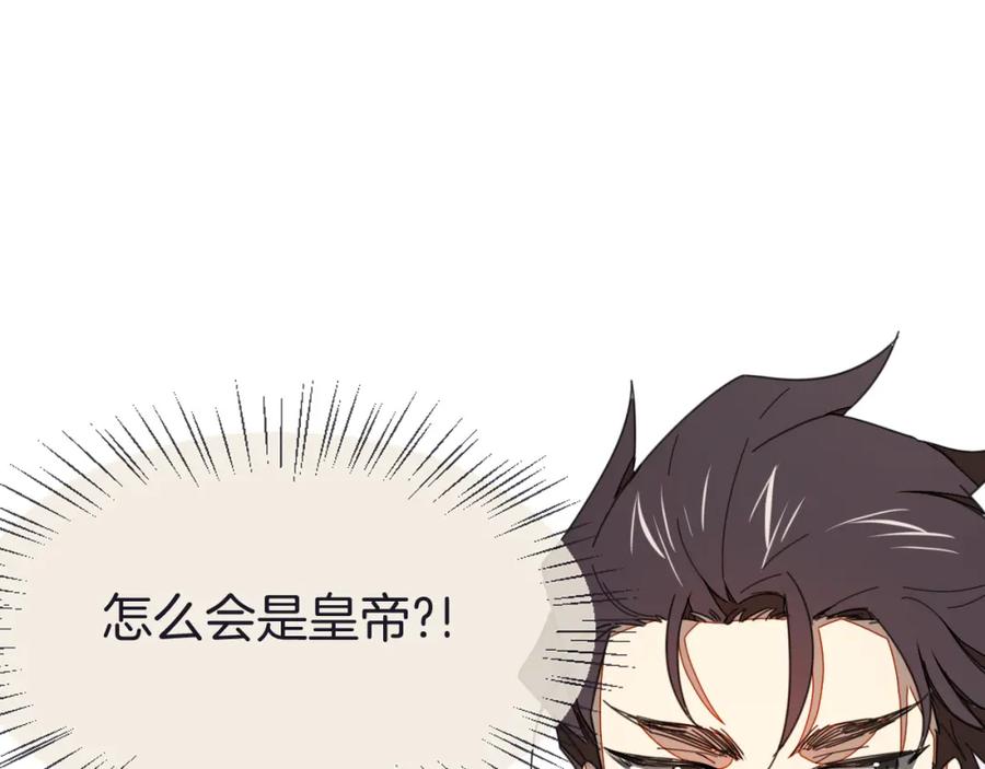 《别动！自己人》第15话 追查 第114页
