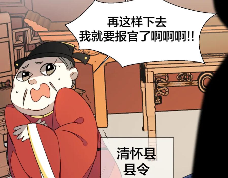 《别动！自己人》第15话 追查 第67页