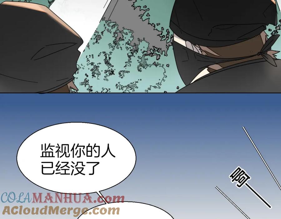 《别动！自己人》第15话 追查 第93页