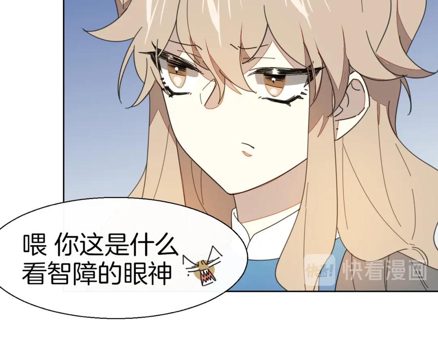 《别动！自己人》第15话 追查 第56页