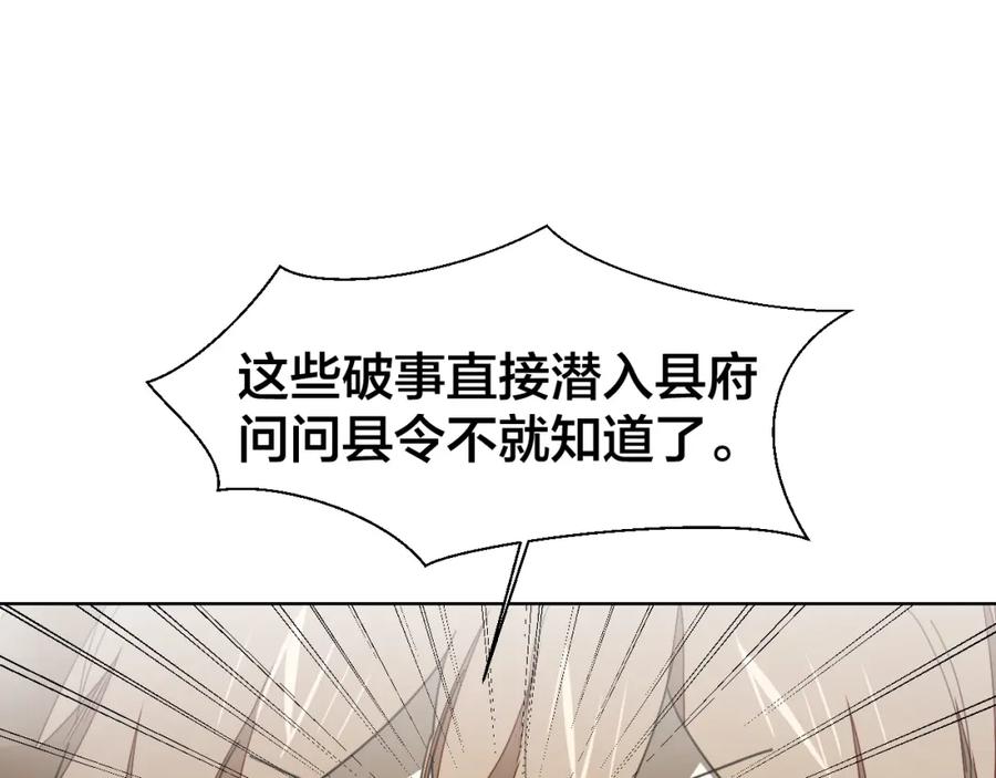 《别动！自己人》第15话 追查 第63页