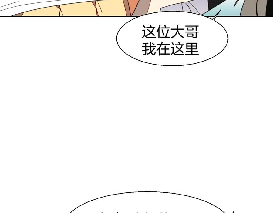 《别动！自己人》第15话 追查 第42页