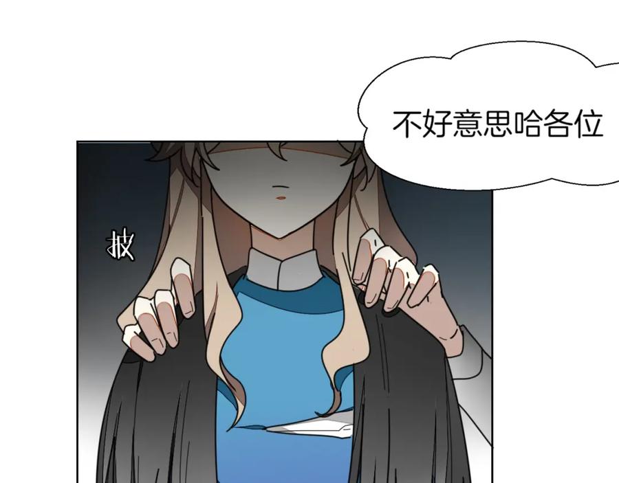 《别动！自己人》第15话 追查 第23页