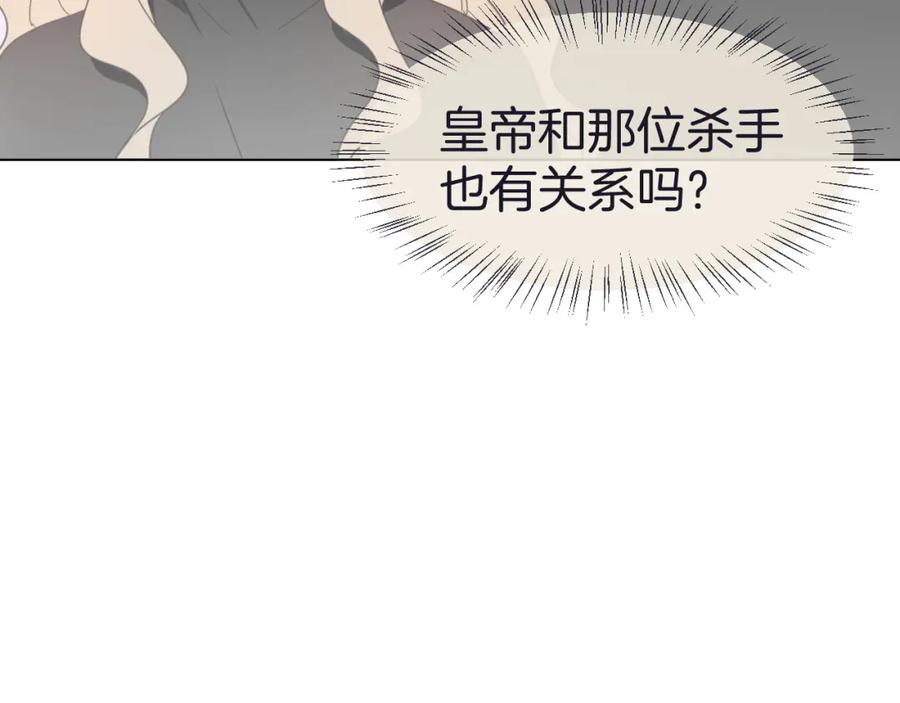 《别动！自己人》第15话 追查 第116页