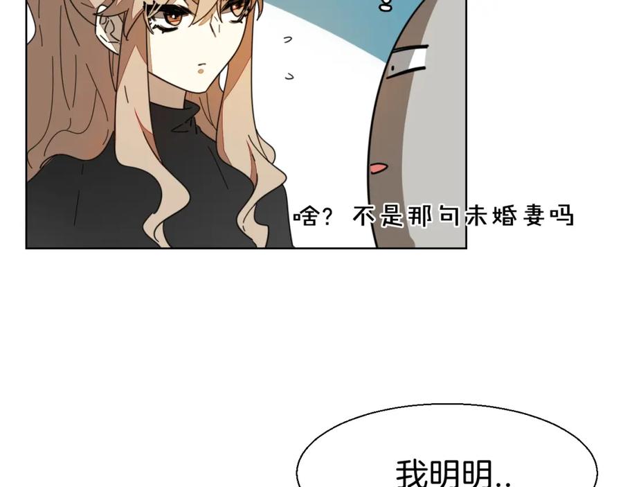 《别动！自己人》第15话 追查 第143页