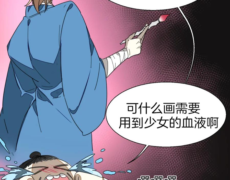 《别动！自己人》第15话 追查 第119页
