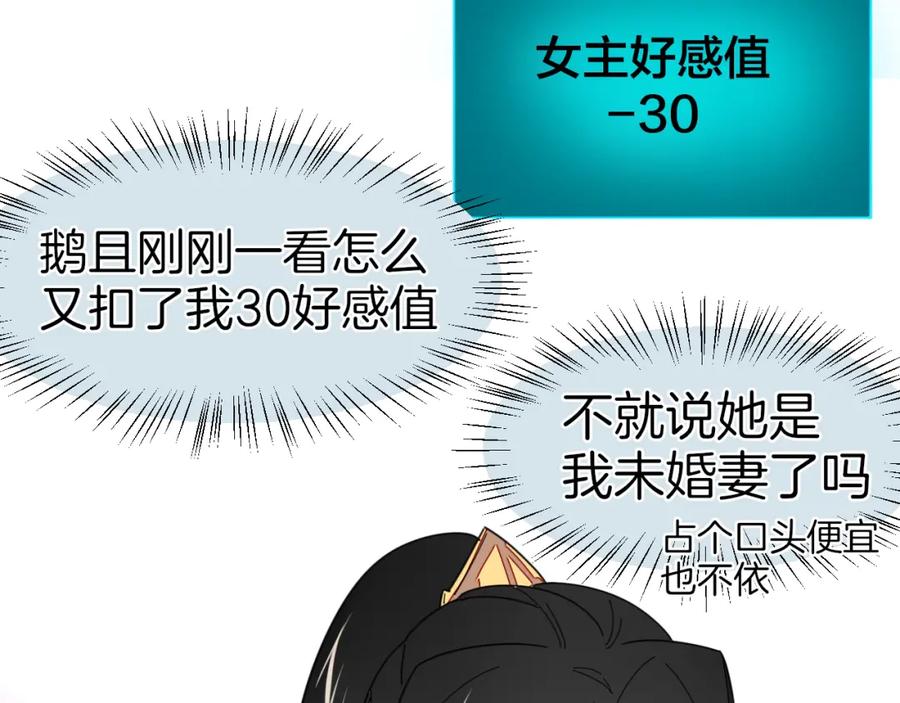 《别动！自己人》第15话 追查 第34页