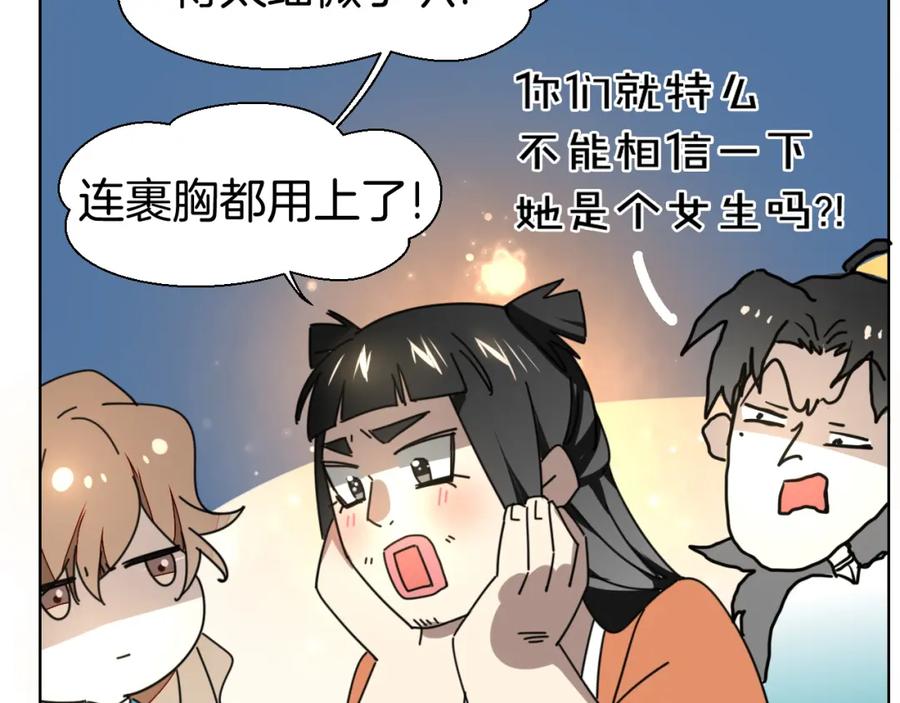 《别动！自己人》第15话 追查 第6页