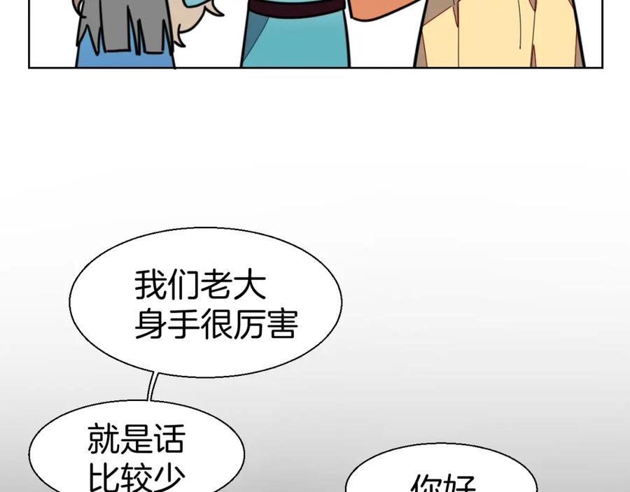 《别动！自己人》第15话 追查 第40页