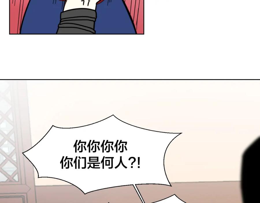 《别动！自己人》第15话 追查 第66页