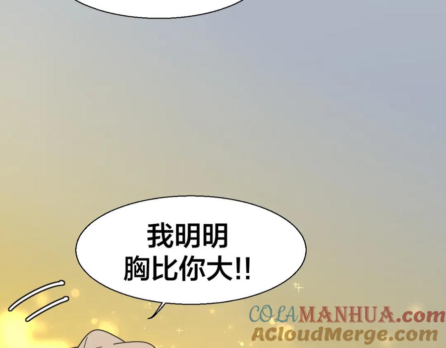 《别动！自己人》第15话 追查 第145页