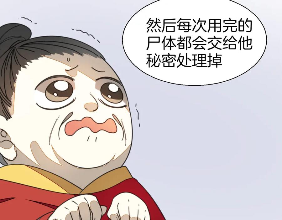 《别动！自己人》第15话 追查 第106页