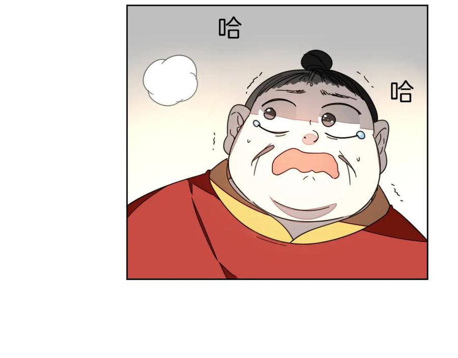 《别动！自己人》第15话 追查 第96页