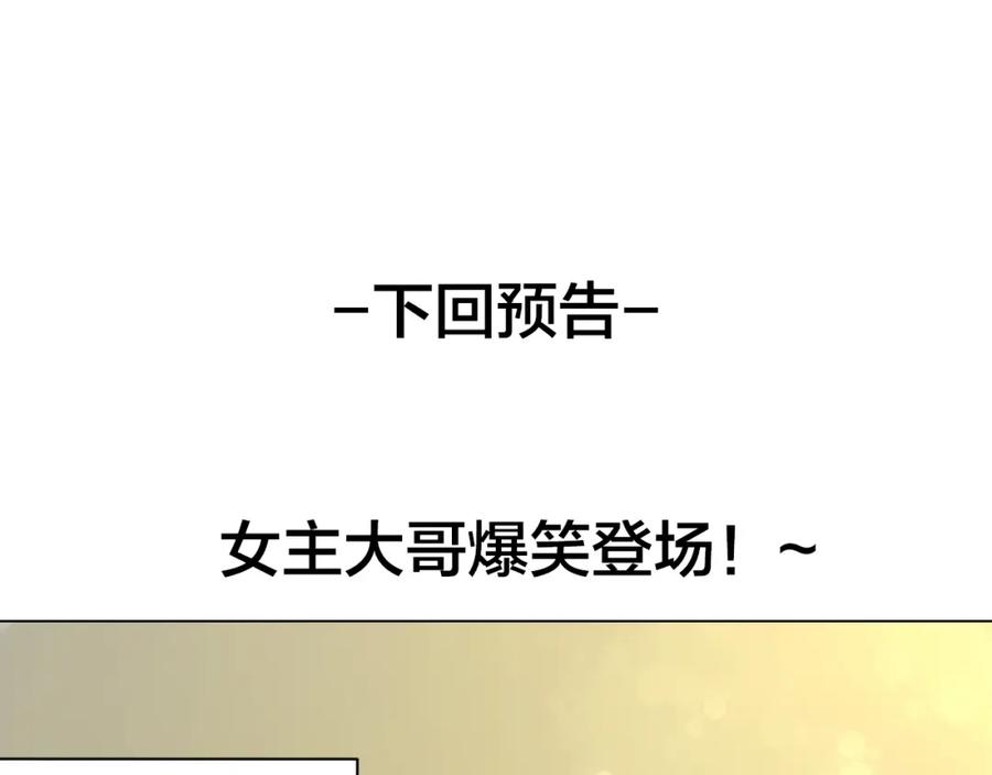 《别动！自己人》第15话 追查 第152页