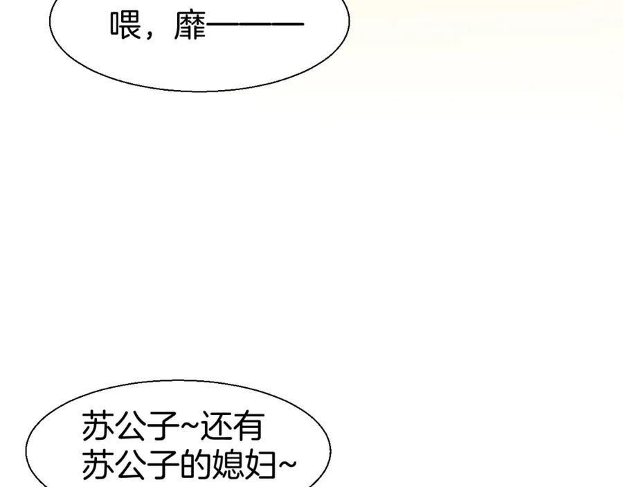 《别动！自己人》第15话 追查 第38页