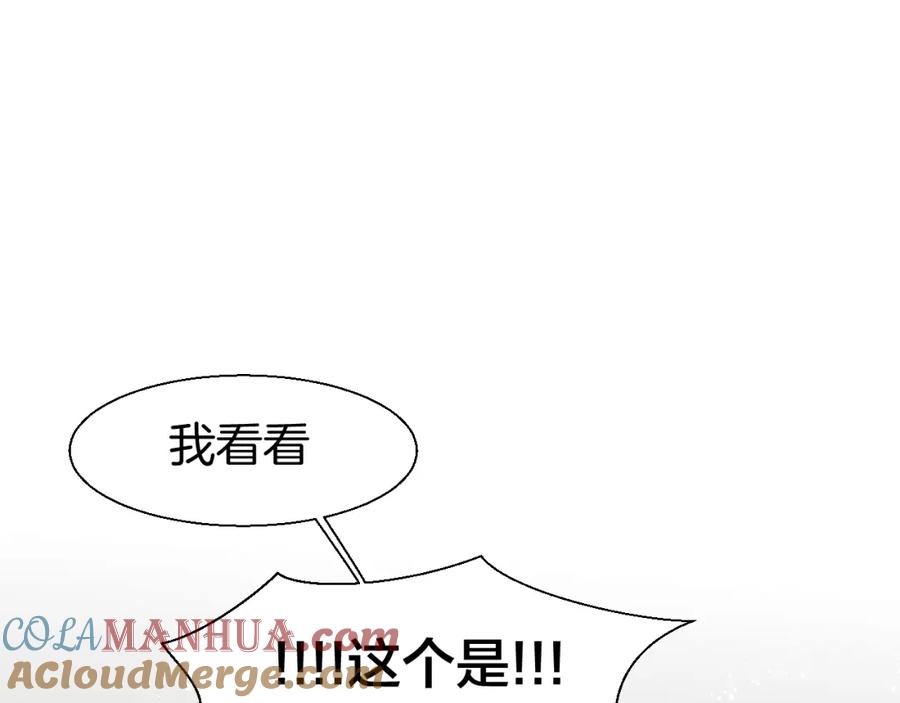 《别动！自己人》第15话 追查 第101页